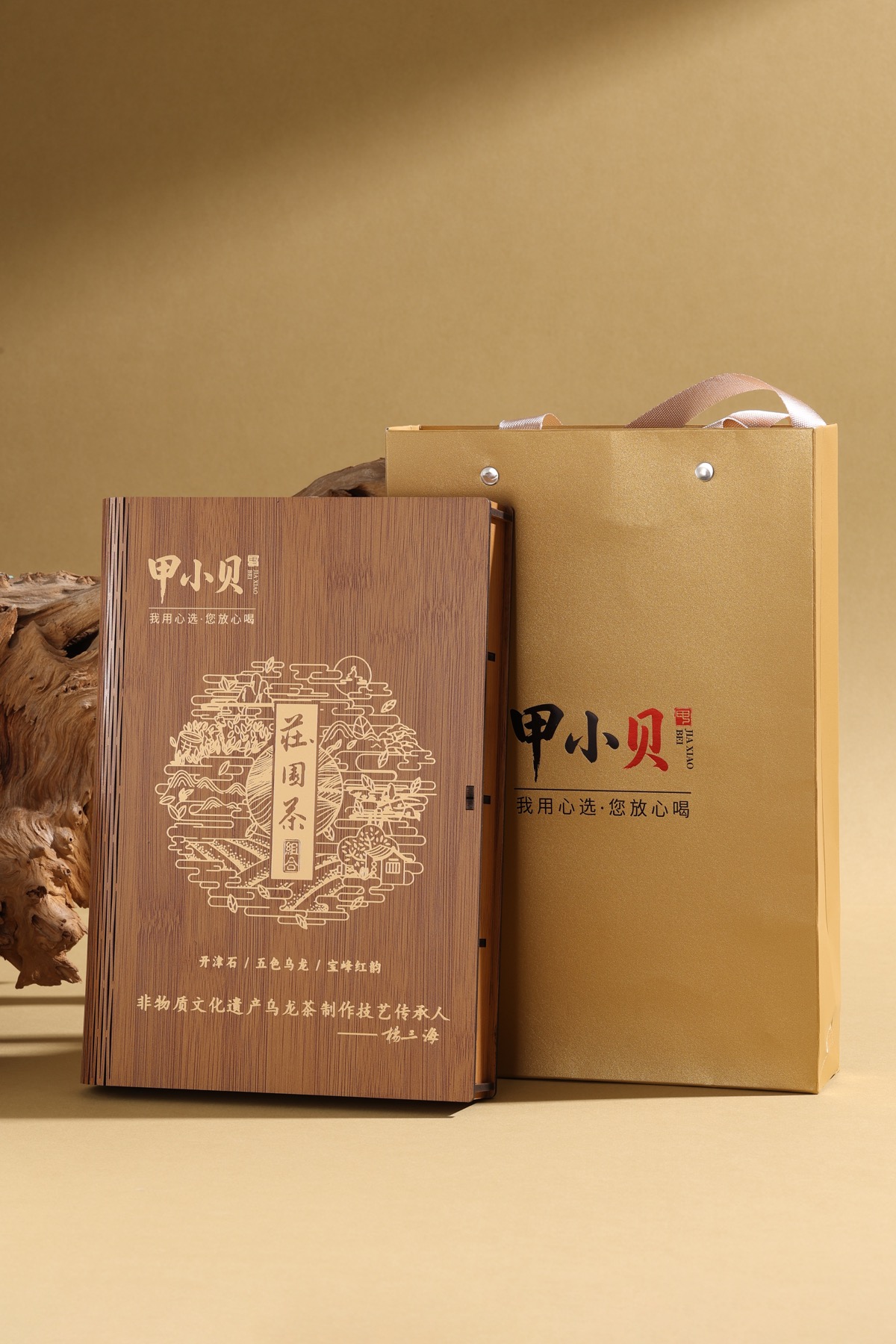 庄园名品组合外盒与甲小贝手提袋